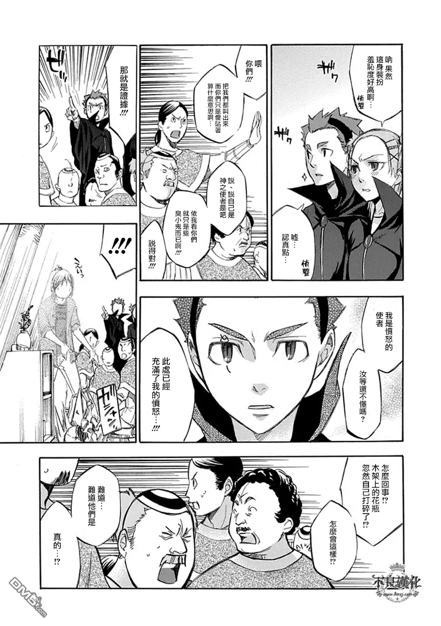 《aphorism格言》第54话 第19页