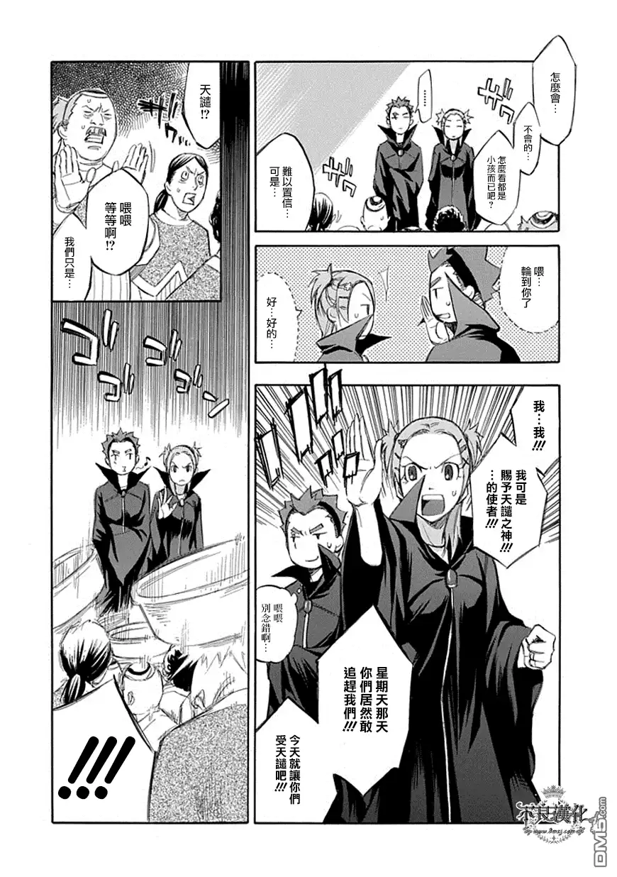 《aphorism格言》第54话 第20页