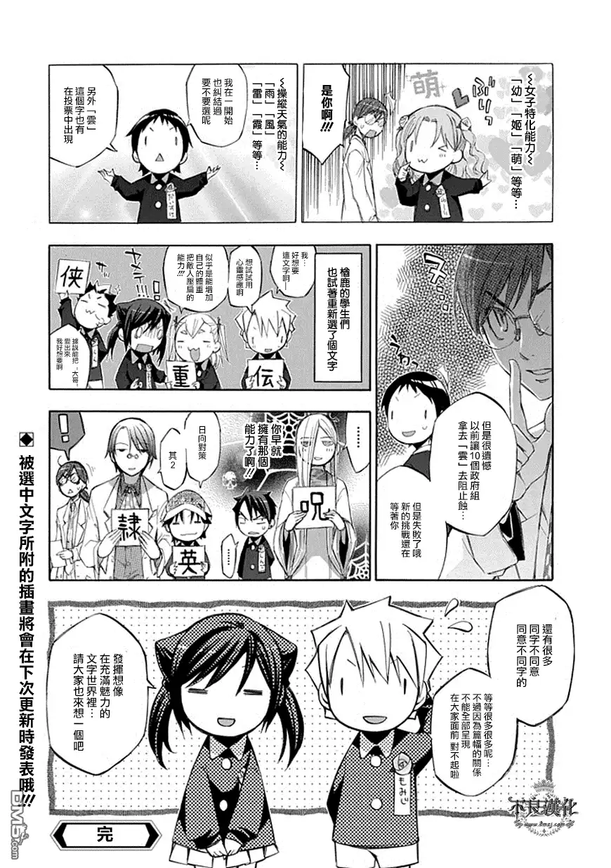 《aphorism格言》第54话 第28页