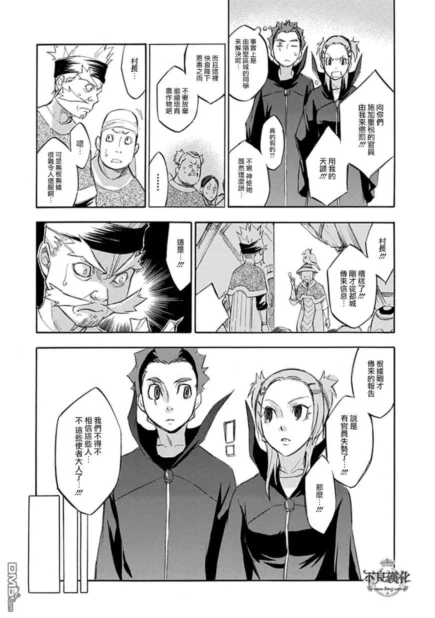 《aphorism格言》第54话 第22页