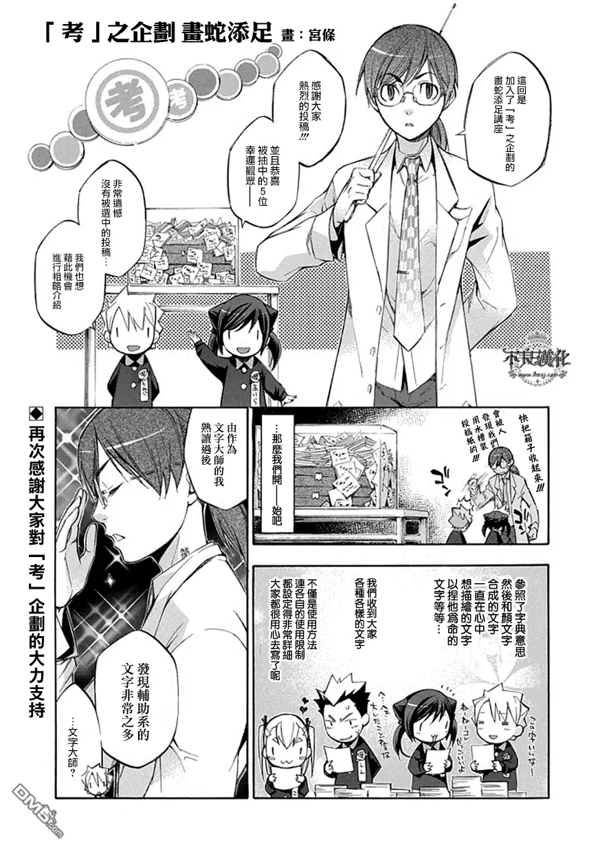 《aphorism格言》第54话 第25页
