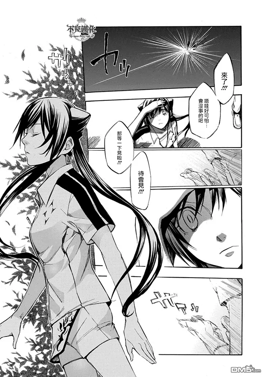《aphorism格言》第54话 第11页