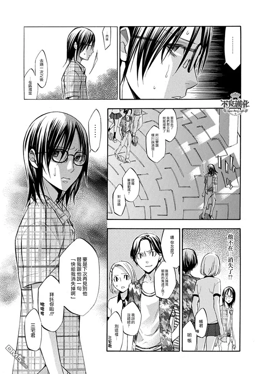 《aphorism格言》第54话 第7页