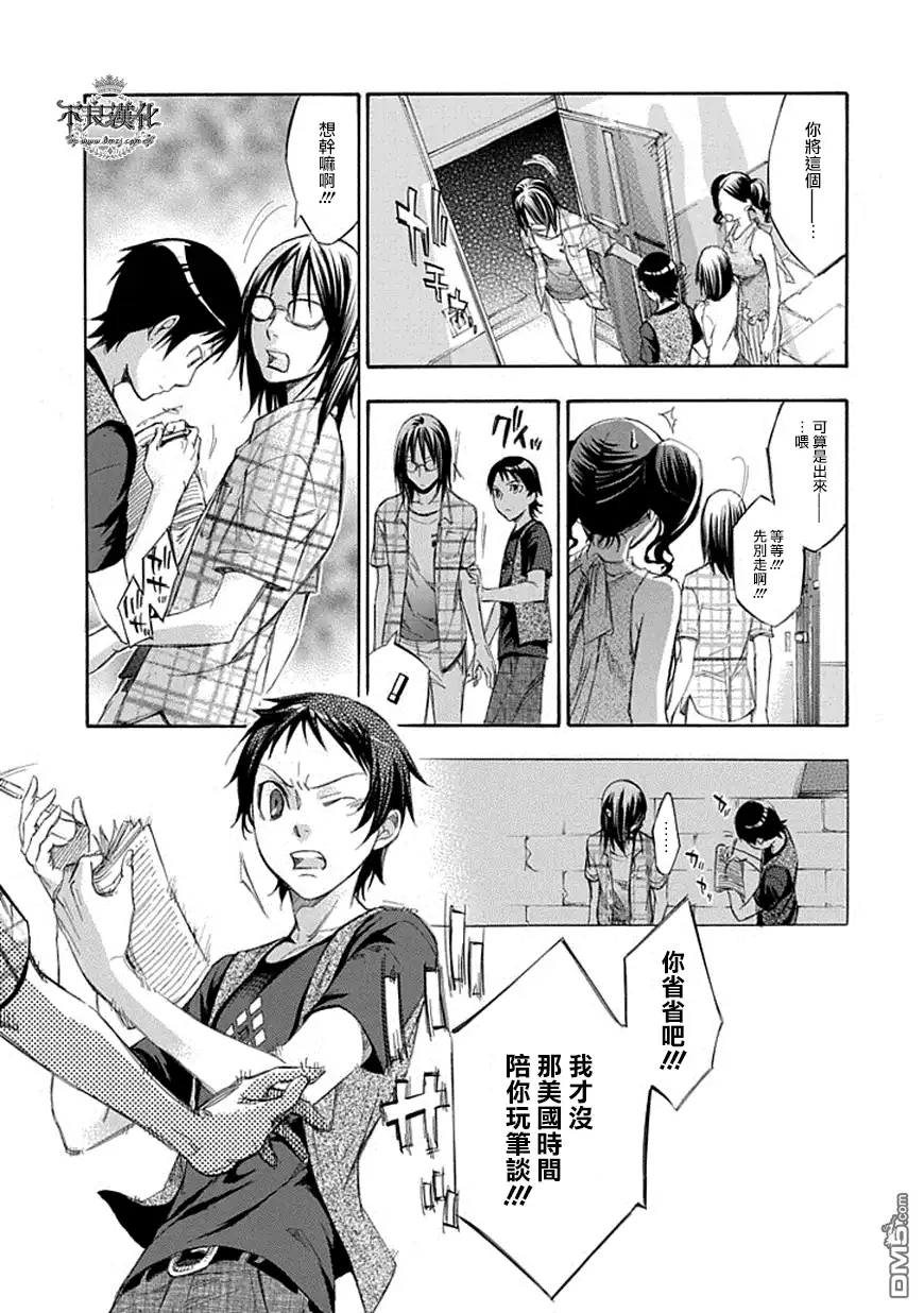 《aphorism格言》第54话 第3页