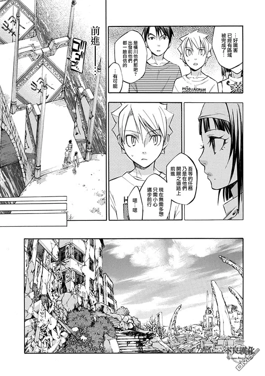 《aphorism格言》第55话 惑 第3页