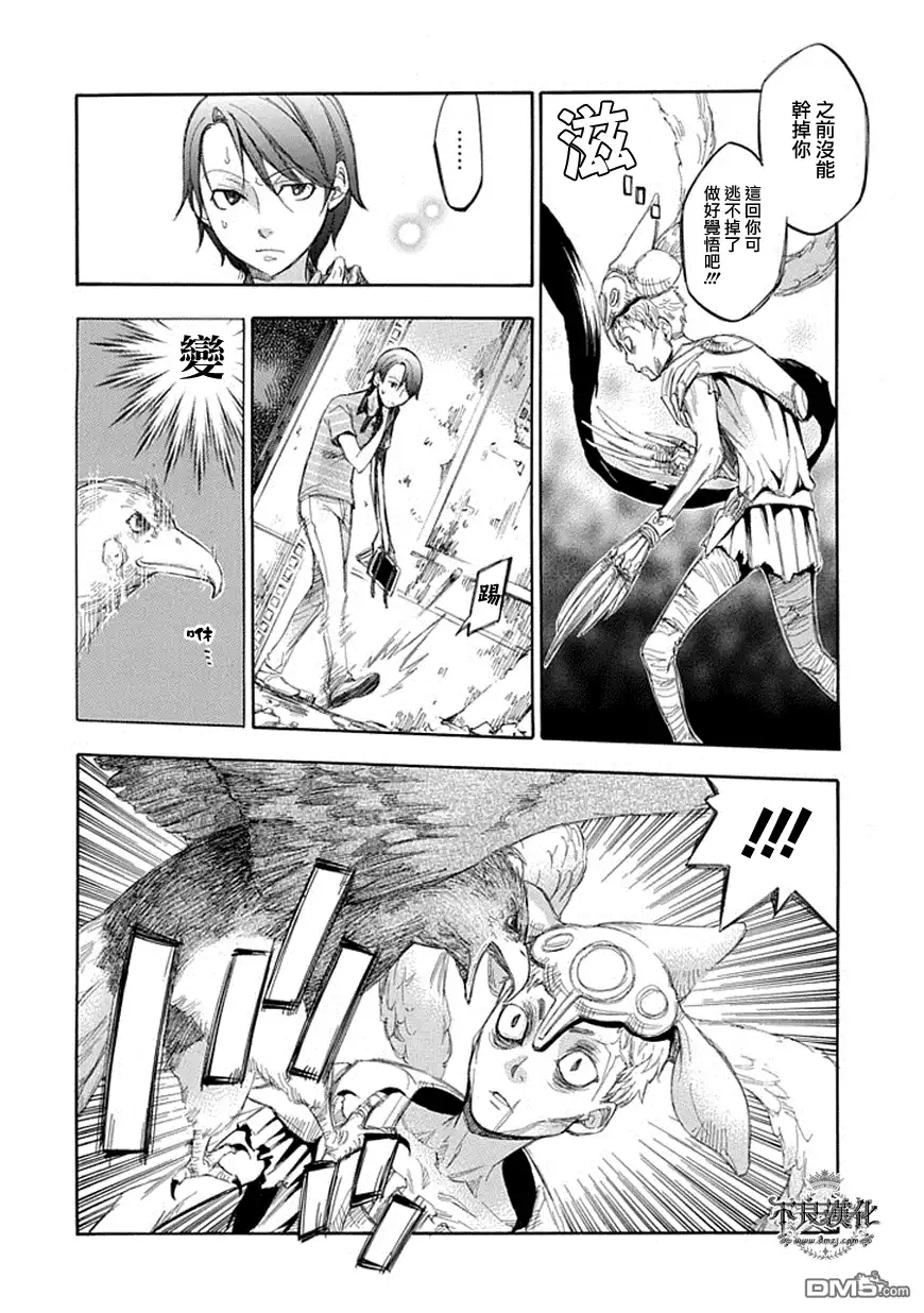 《aphorism格言》第55话 惑 第8页