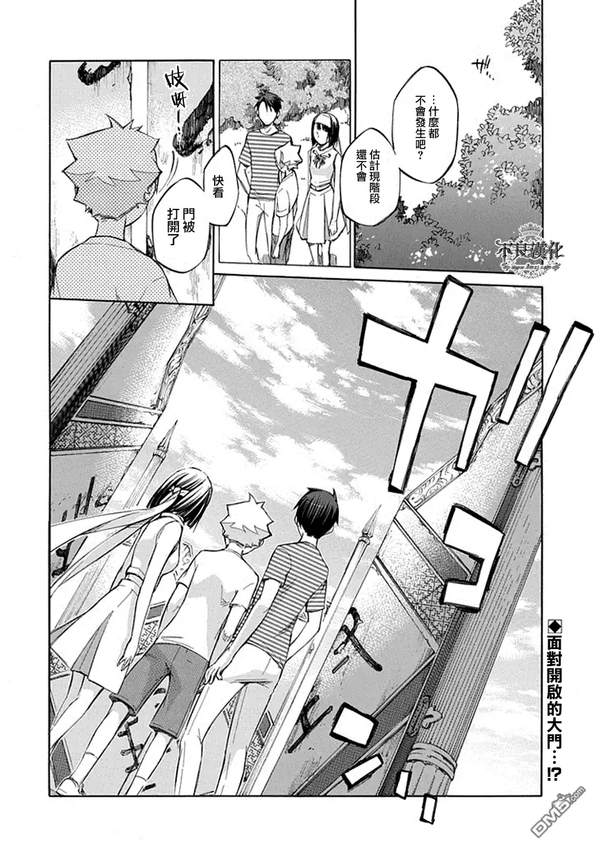 《aphorism格言》第55话 惑 第2页