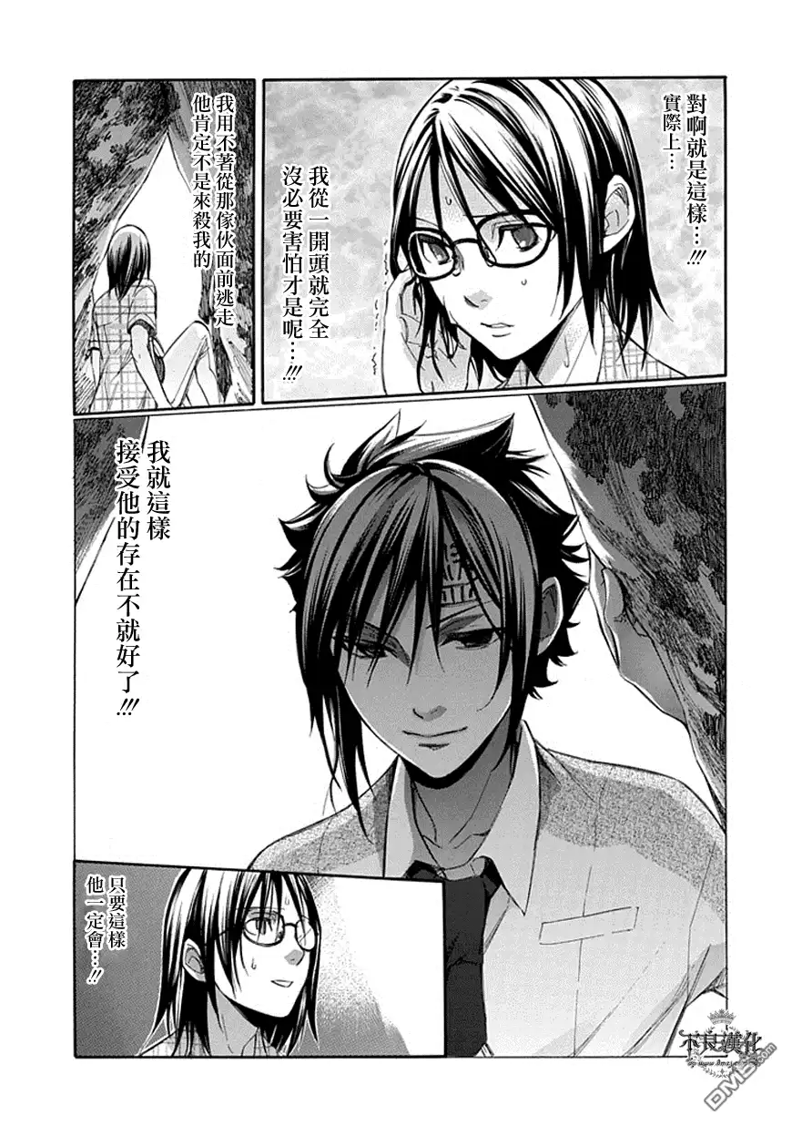 《aphorism格言》第55话 惑 第15页