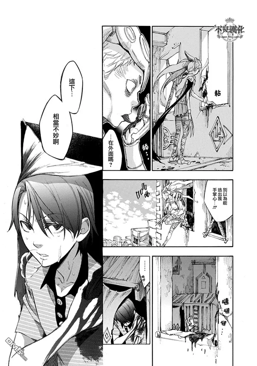 《aphorism格言》第55话 惑 第10页
