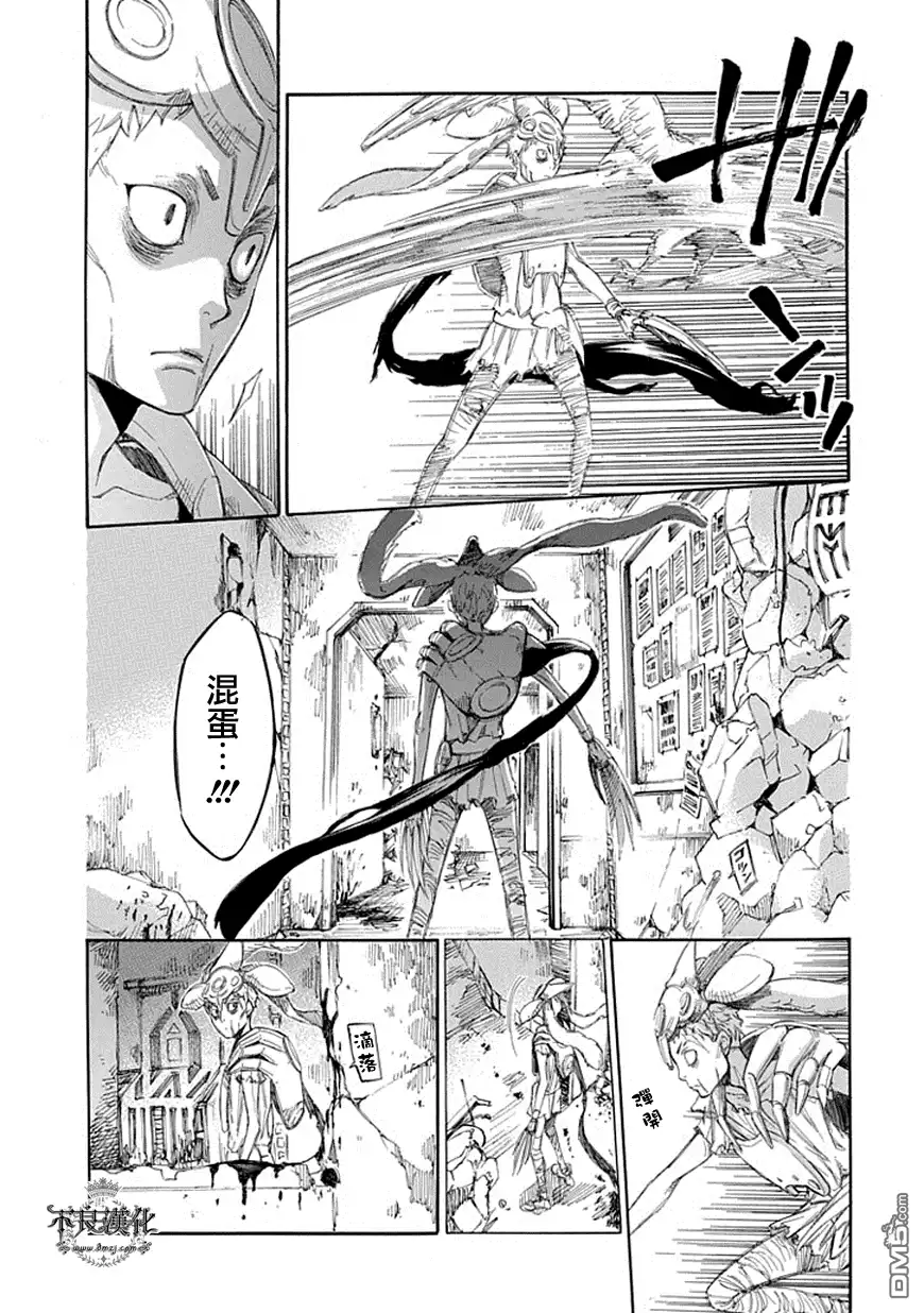 《aphorism格言》第55话 惑 第9页