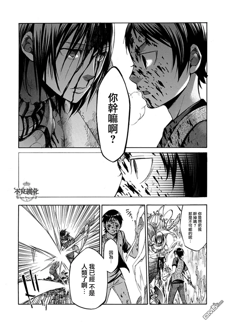 《aphorism格言》第56话 第18页
