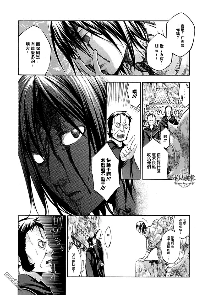 《aphorism格言》第56话 第13页