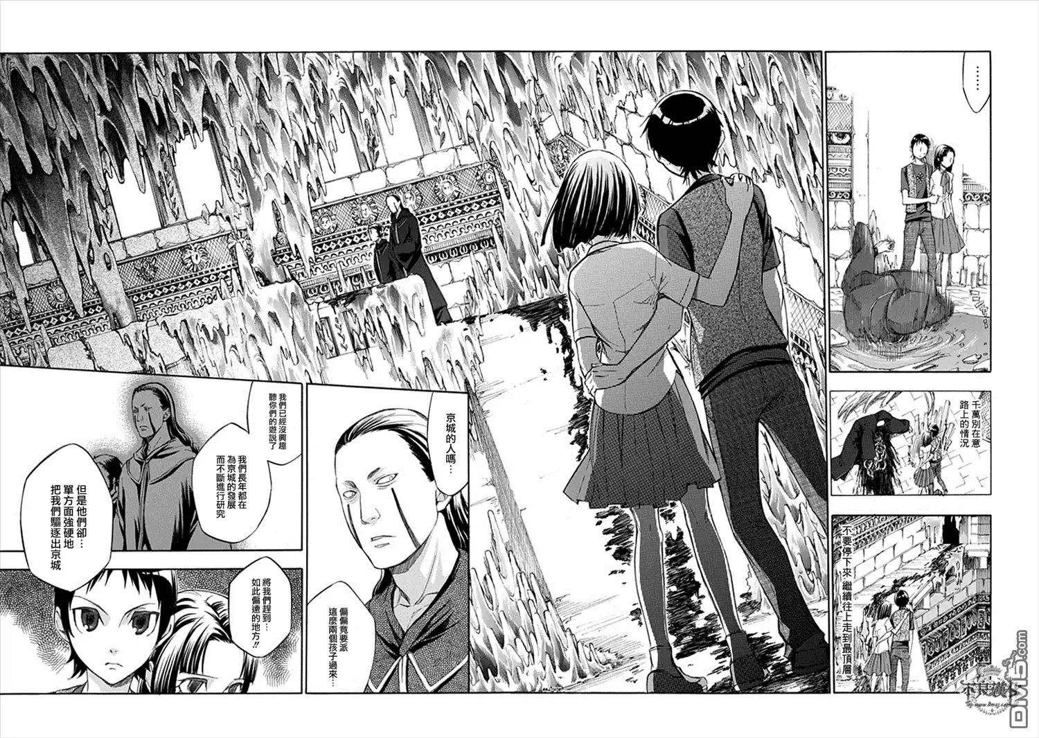 《aphorism格言》第56话 第6页