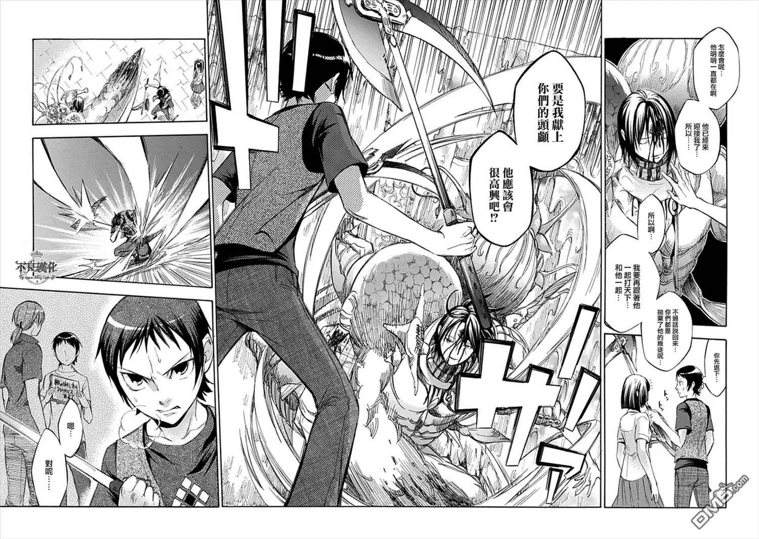 《aphorism格言》第56话 第15页