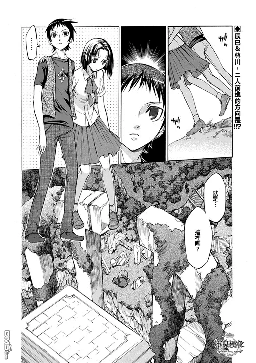 《aphorism格言》第56话 第2页