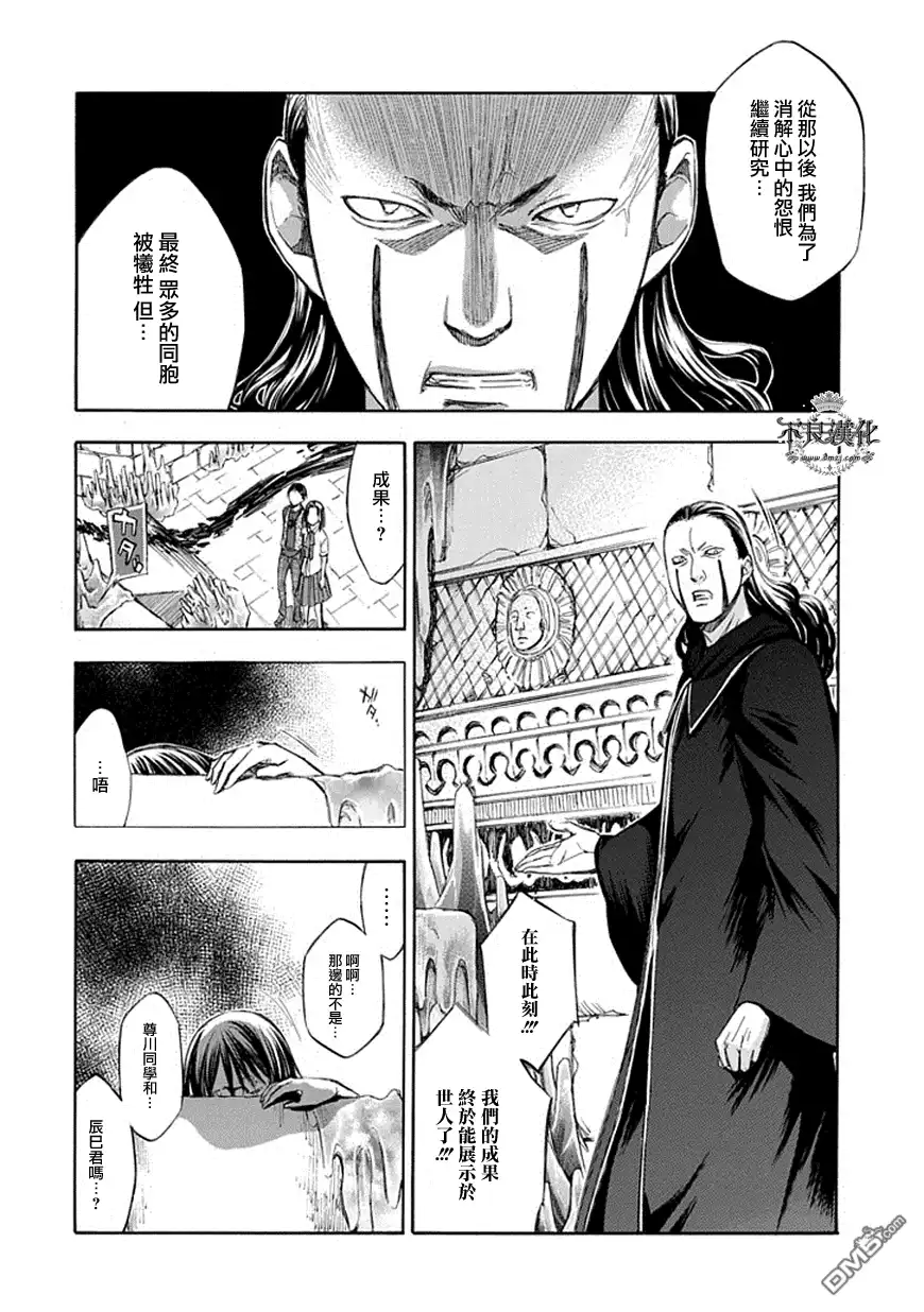 《aphorism格言》第56话 第7页