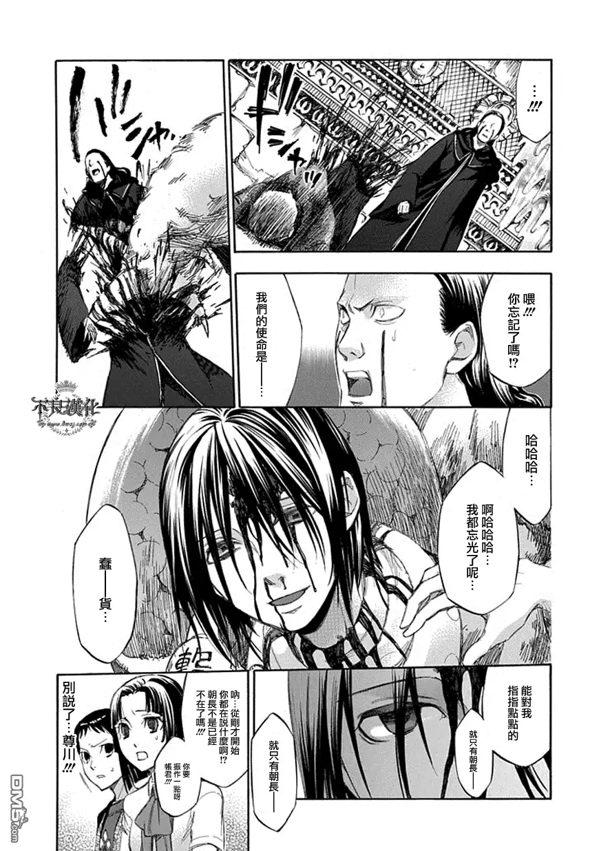 《aphorism格言》第56话 第14页