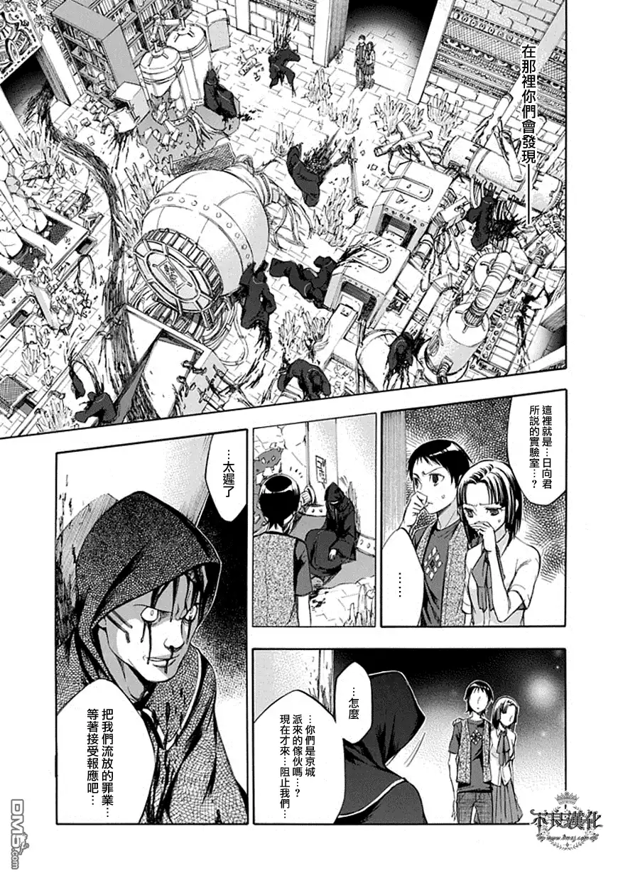 《aphorism格言》第56话 第5页