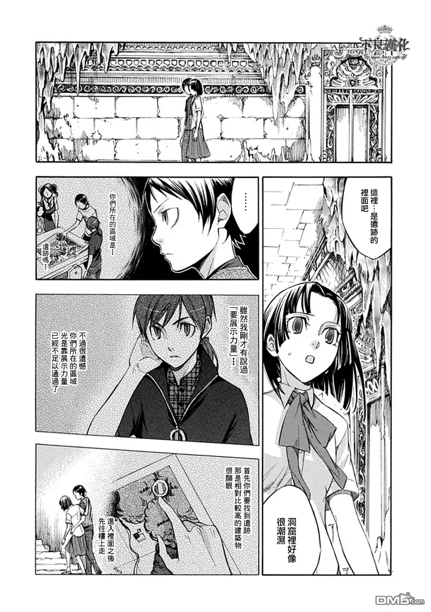 《aphorism格言》第56话 第4页