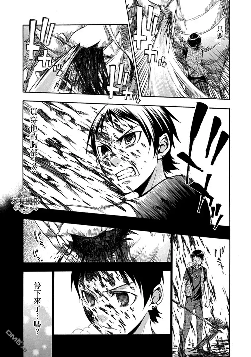 《aphorism格言》第56话 第17页
