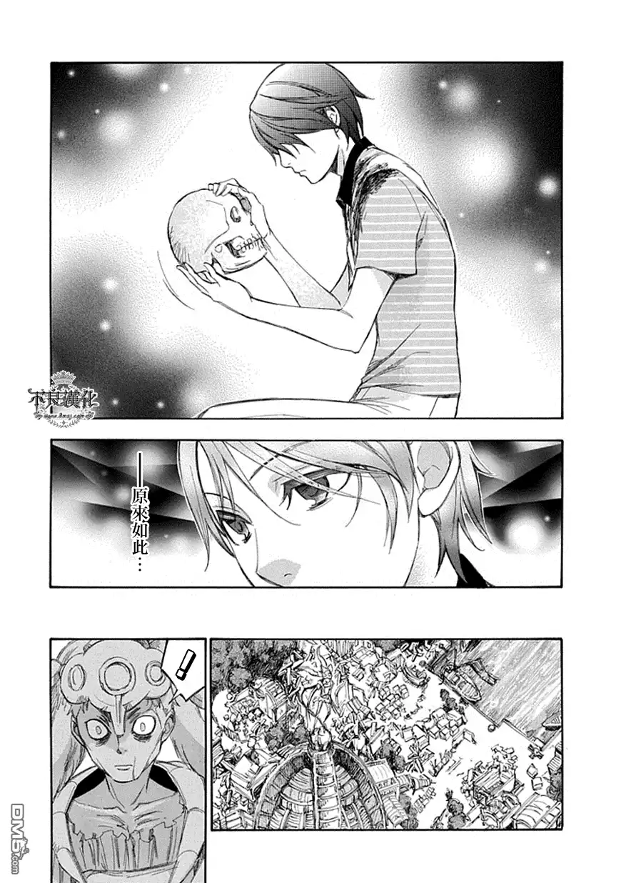 《aphorism格言》第57话 慈 第11页