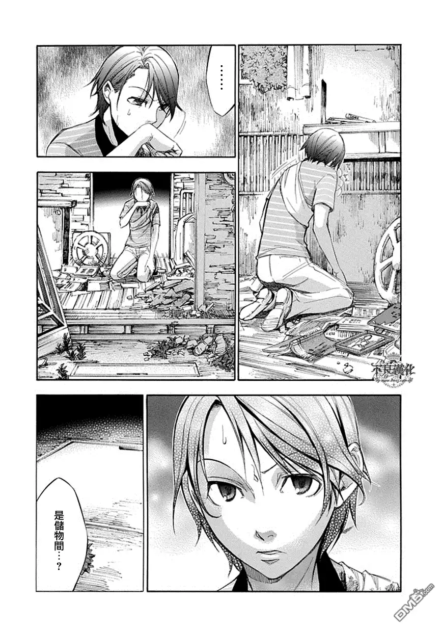 《aphorism格言》第57话 慈 第8页