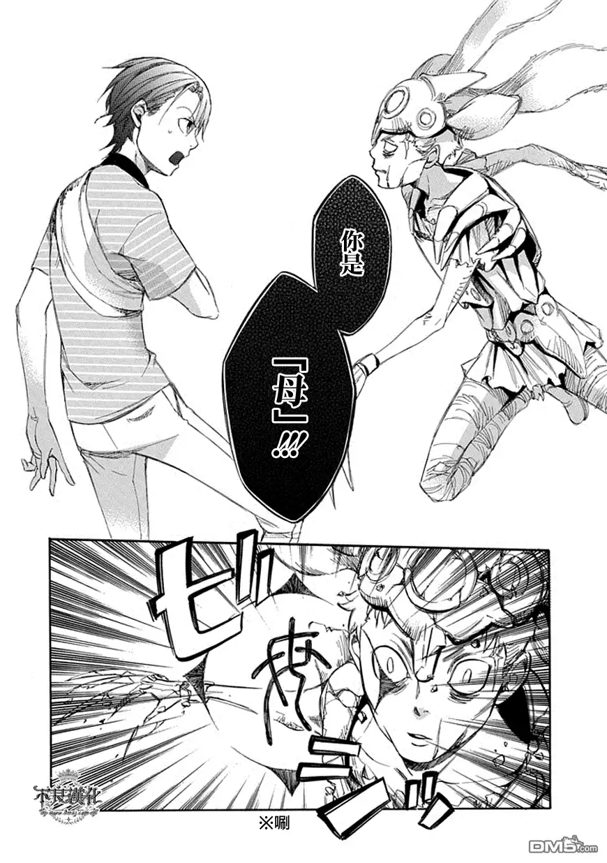 《aphorism格言》第57话 慈 第13页