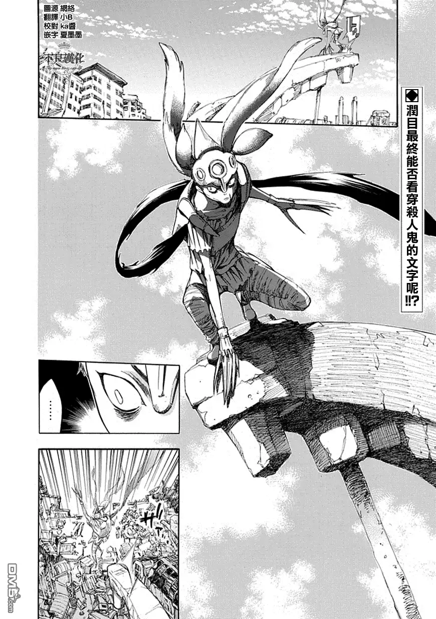 《aphorism格言》第57话 慈 第2页