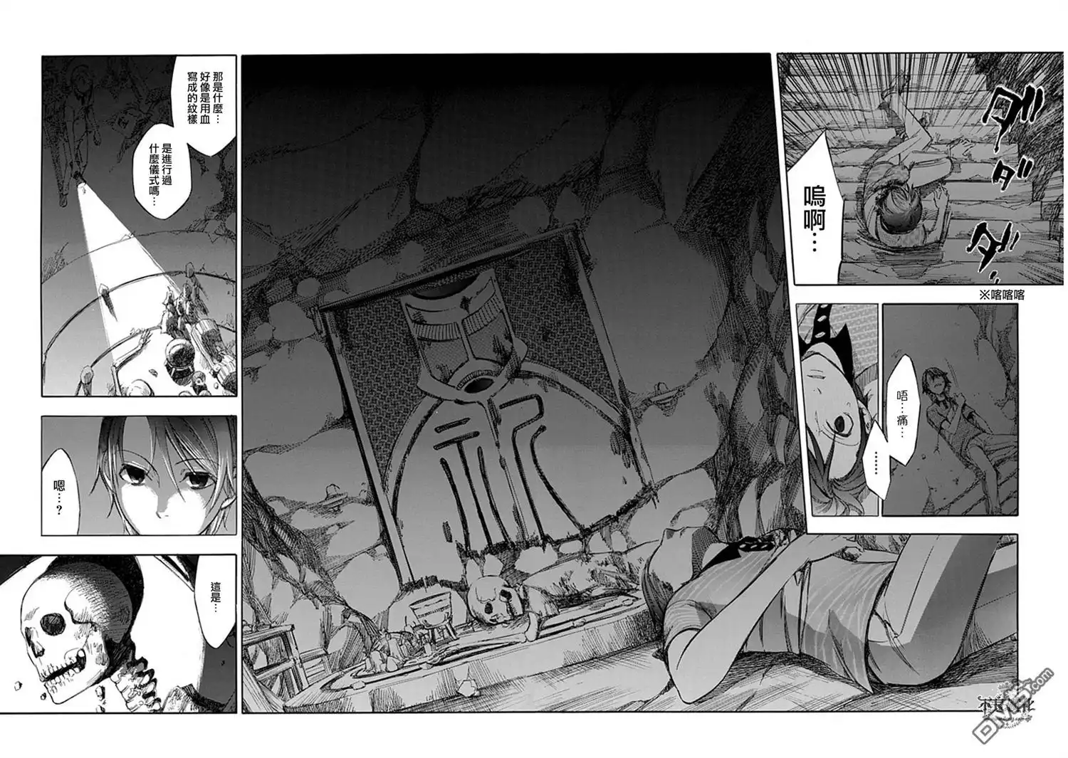 《aphorism格言》第57话 慈 第10页