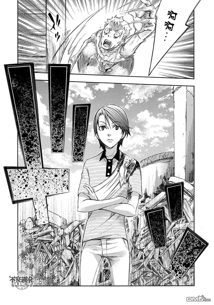《aphorism格言》第57话 慈 第21页
