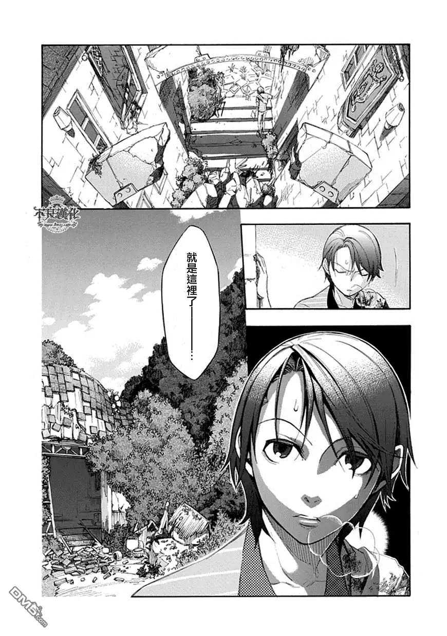 《aphorism格言》第57话 慈 第5页