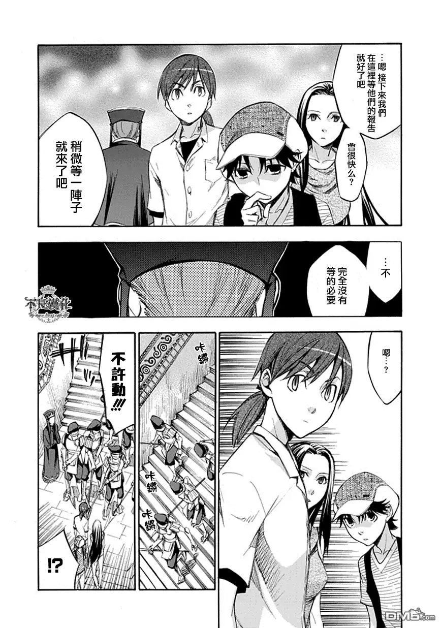 《aphorism格言》第58话 宫 第8页