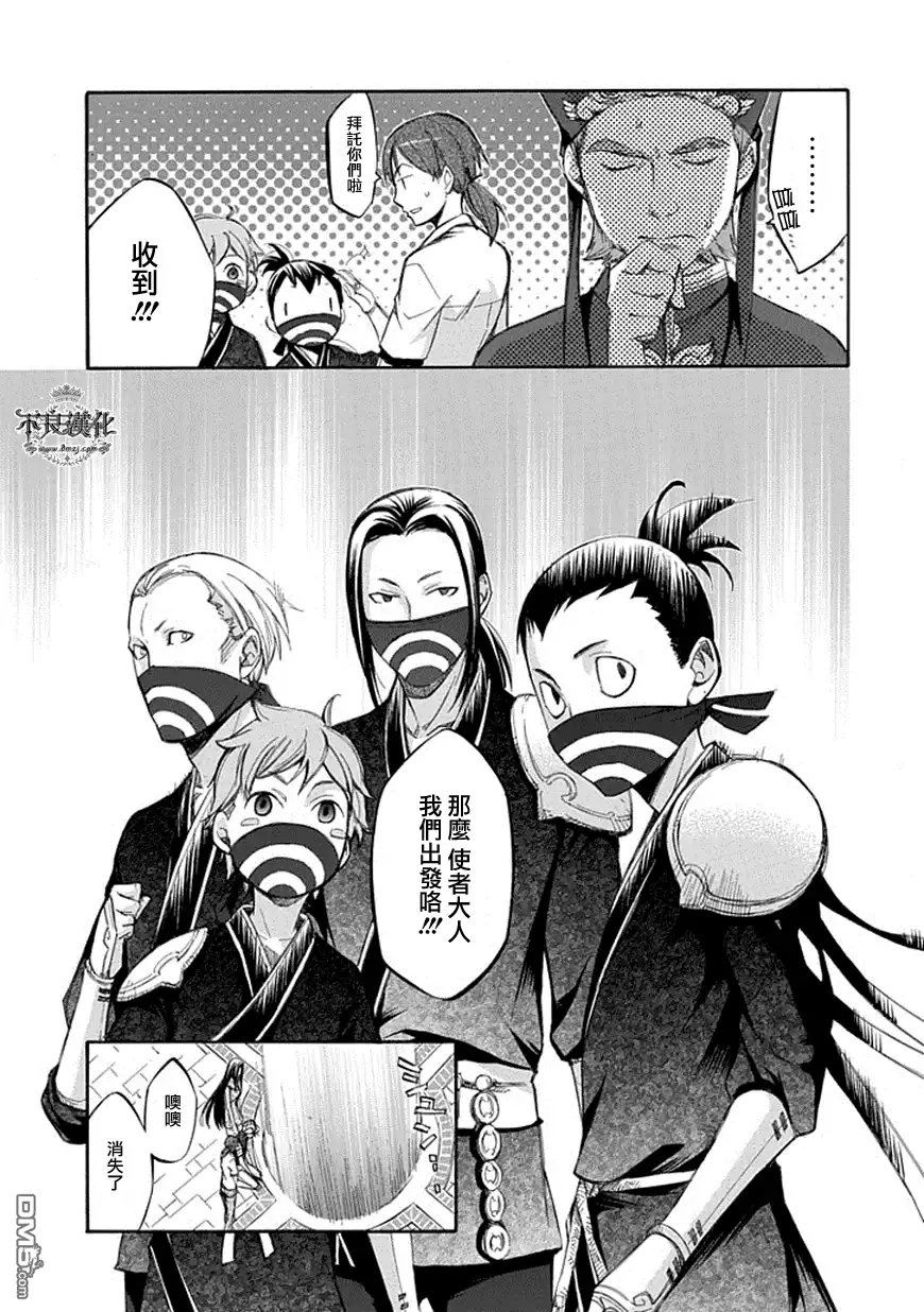 《aphorism格言》第58话 宫 第7页