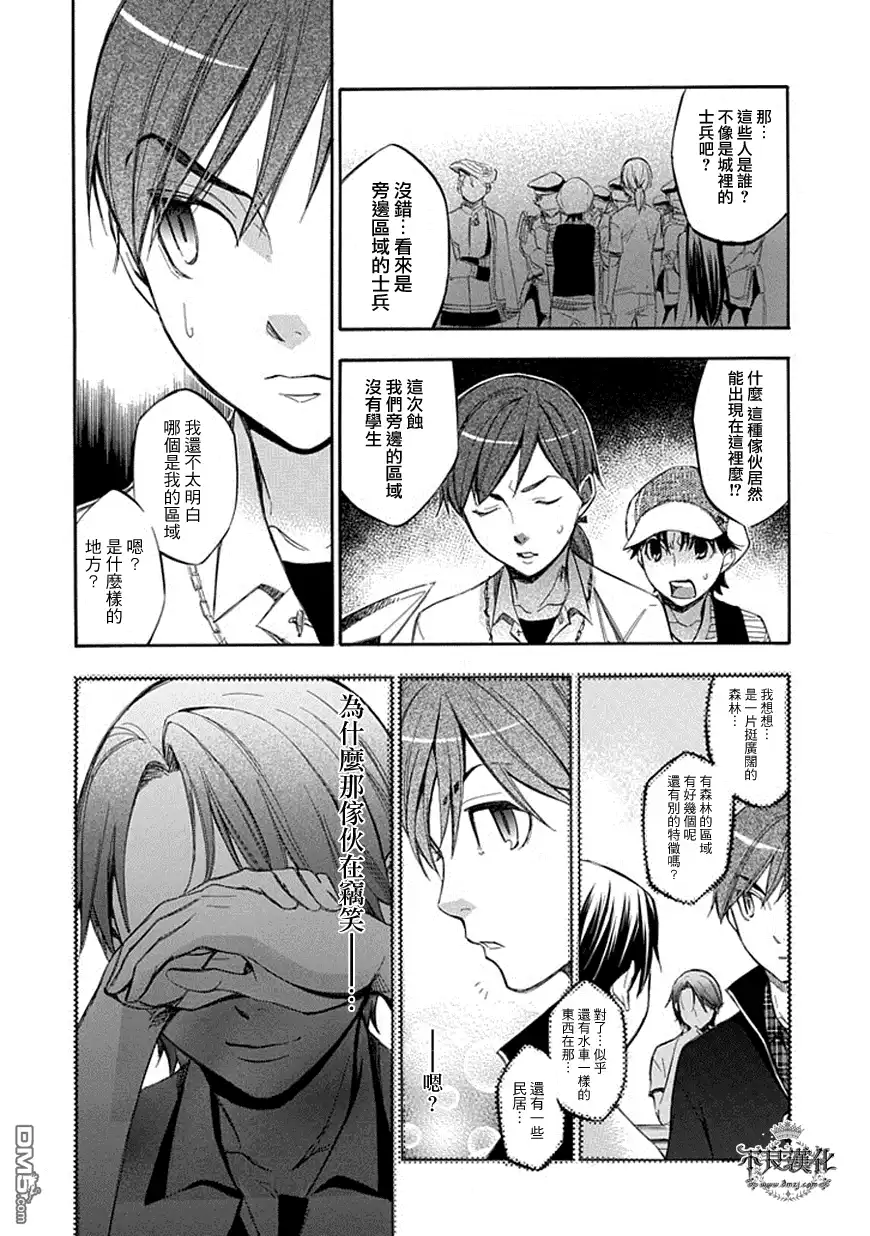 《aphorism格言》第58话 宫 第10页