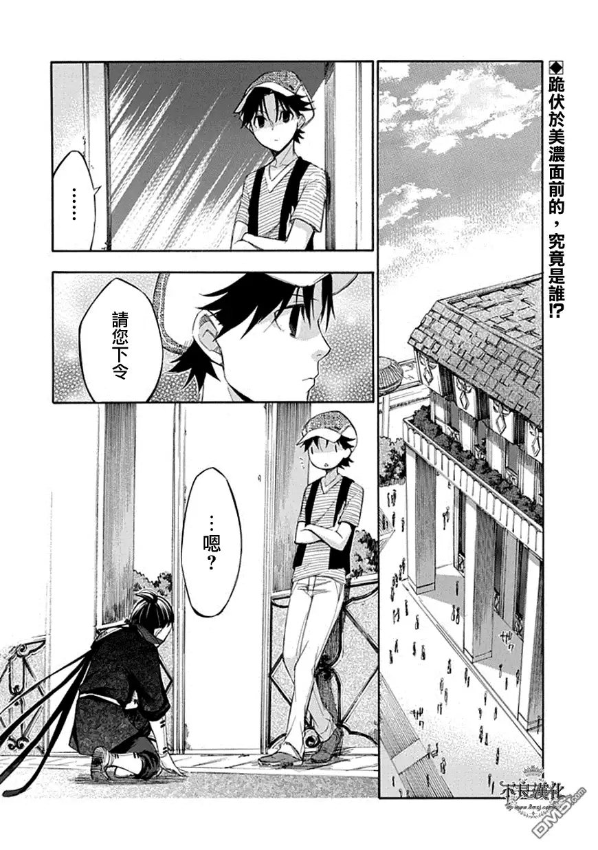 《aphorism格言》第58话 宫 第2页