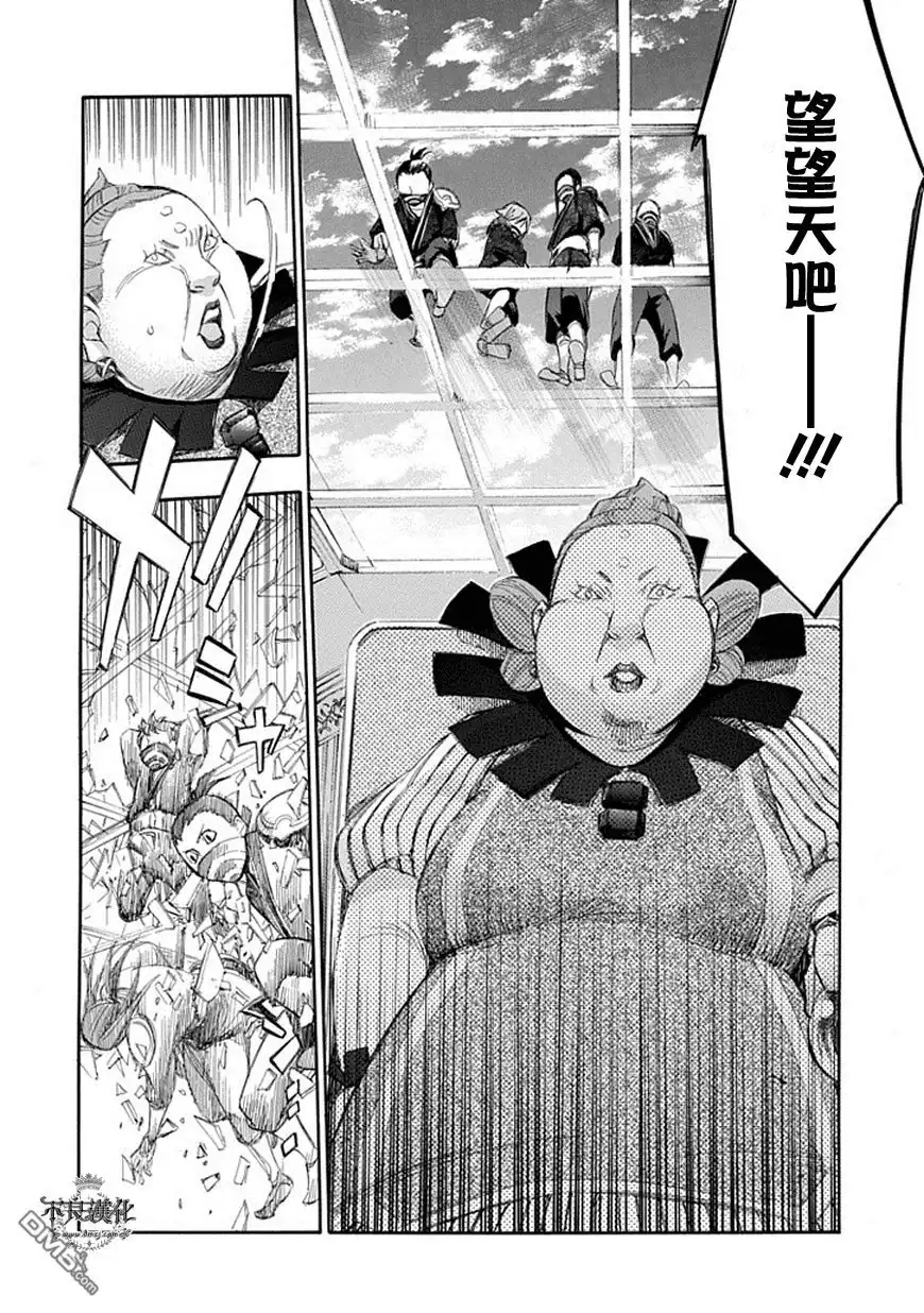 《aphorism格言》第59话 婆 第10页