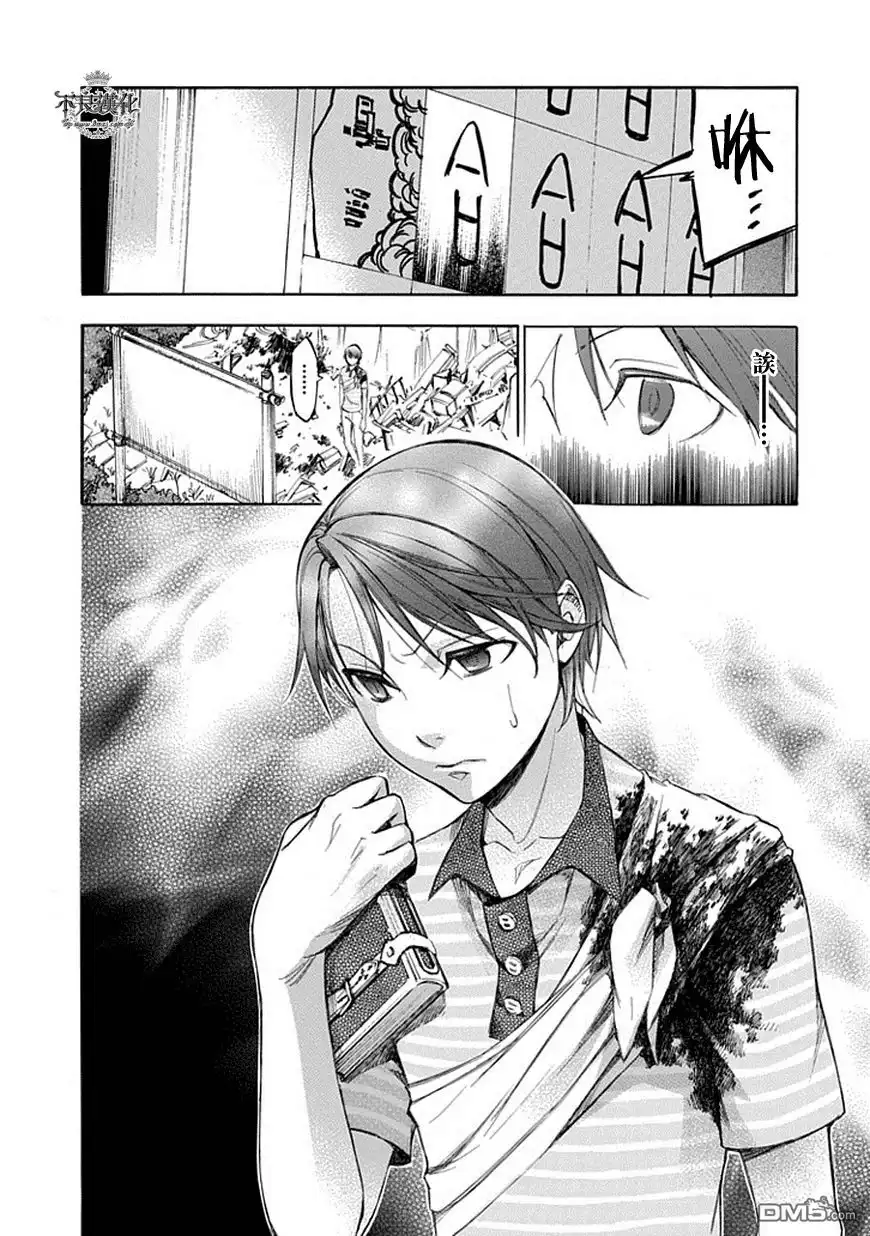 《aphorism格言》第59话 婆 第15页