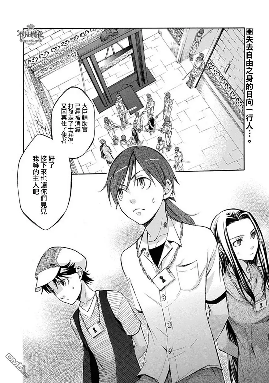 《aphorism格言》第59话 婆 第2页