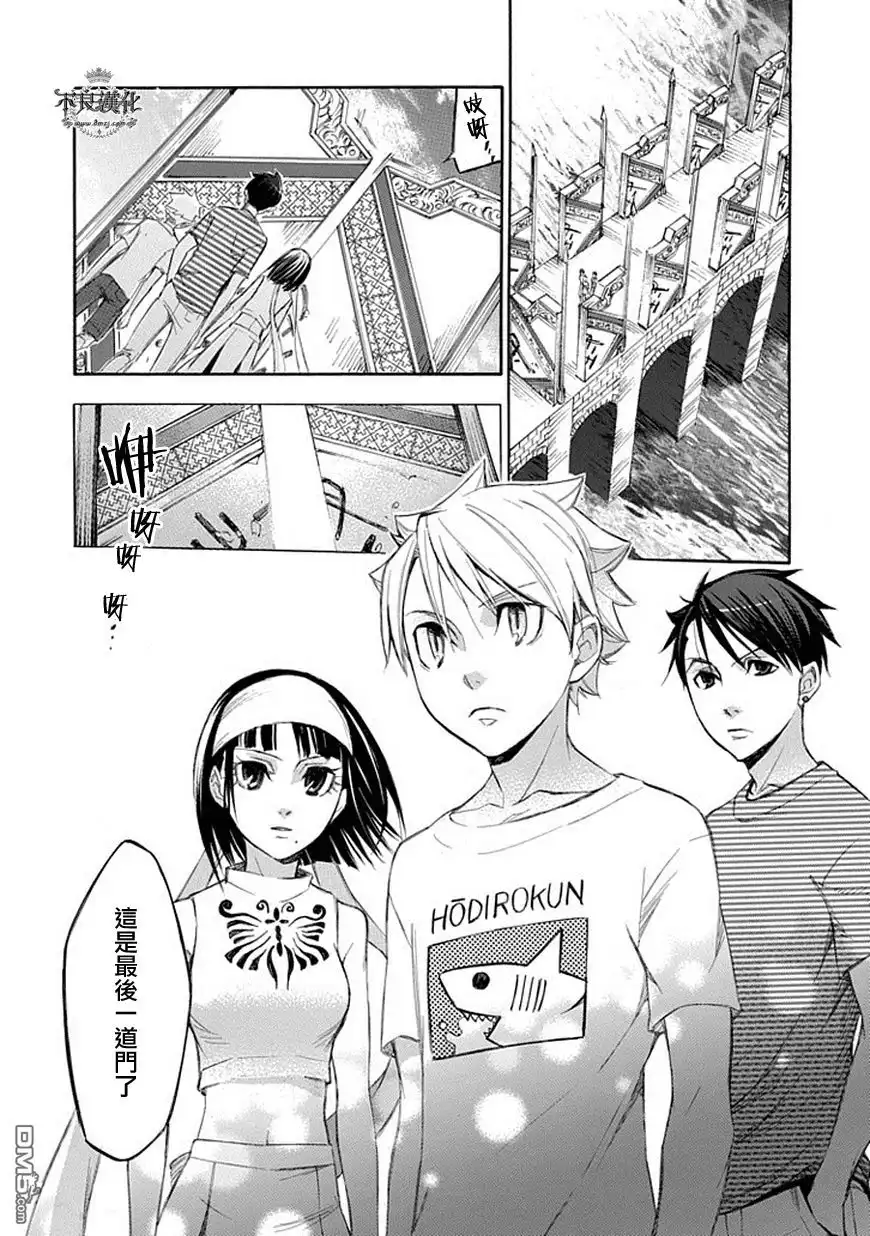《aphorism格言》第59话 婆 第16页