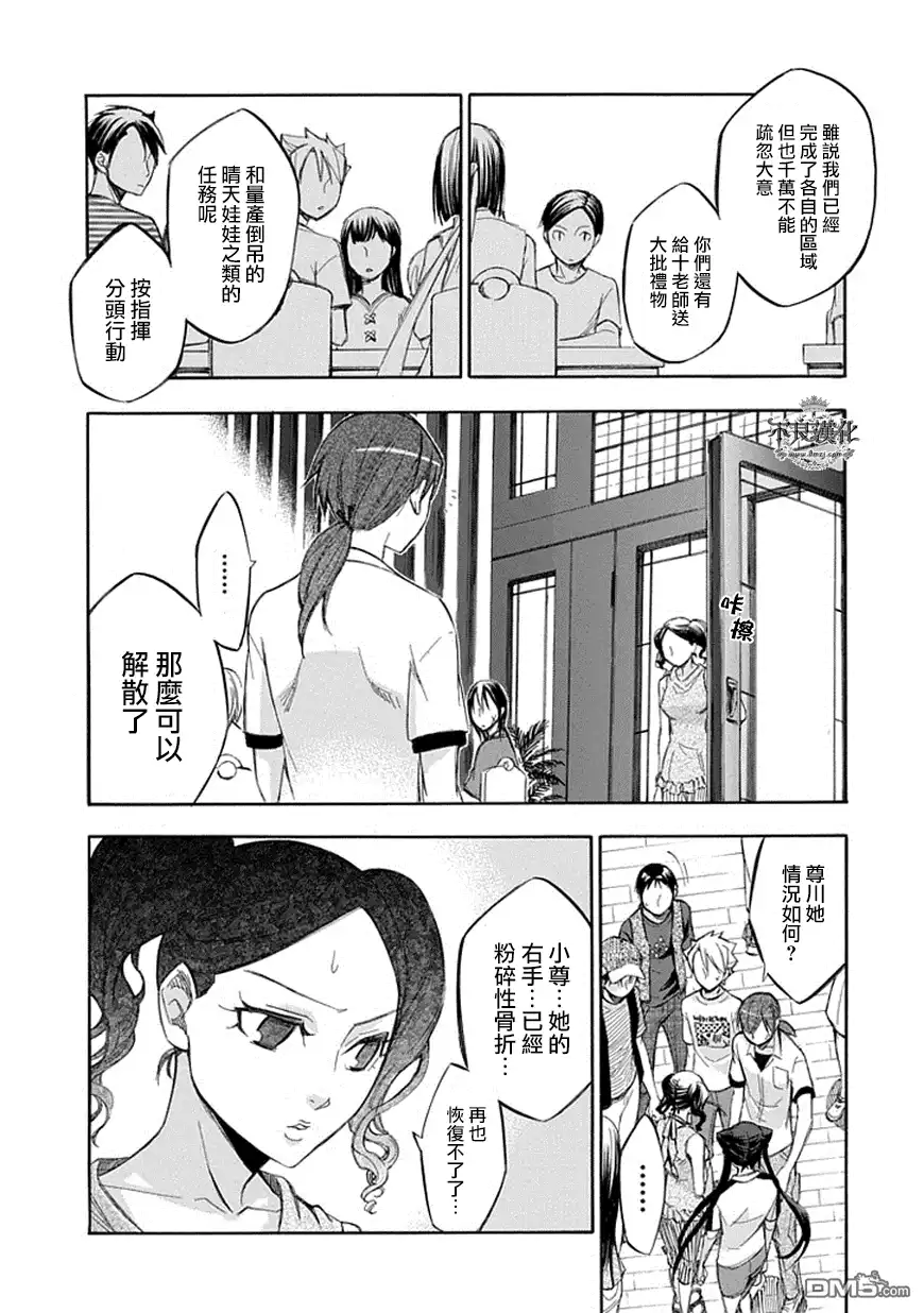 《aphorism格言》第60话 第7页