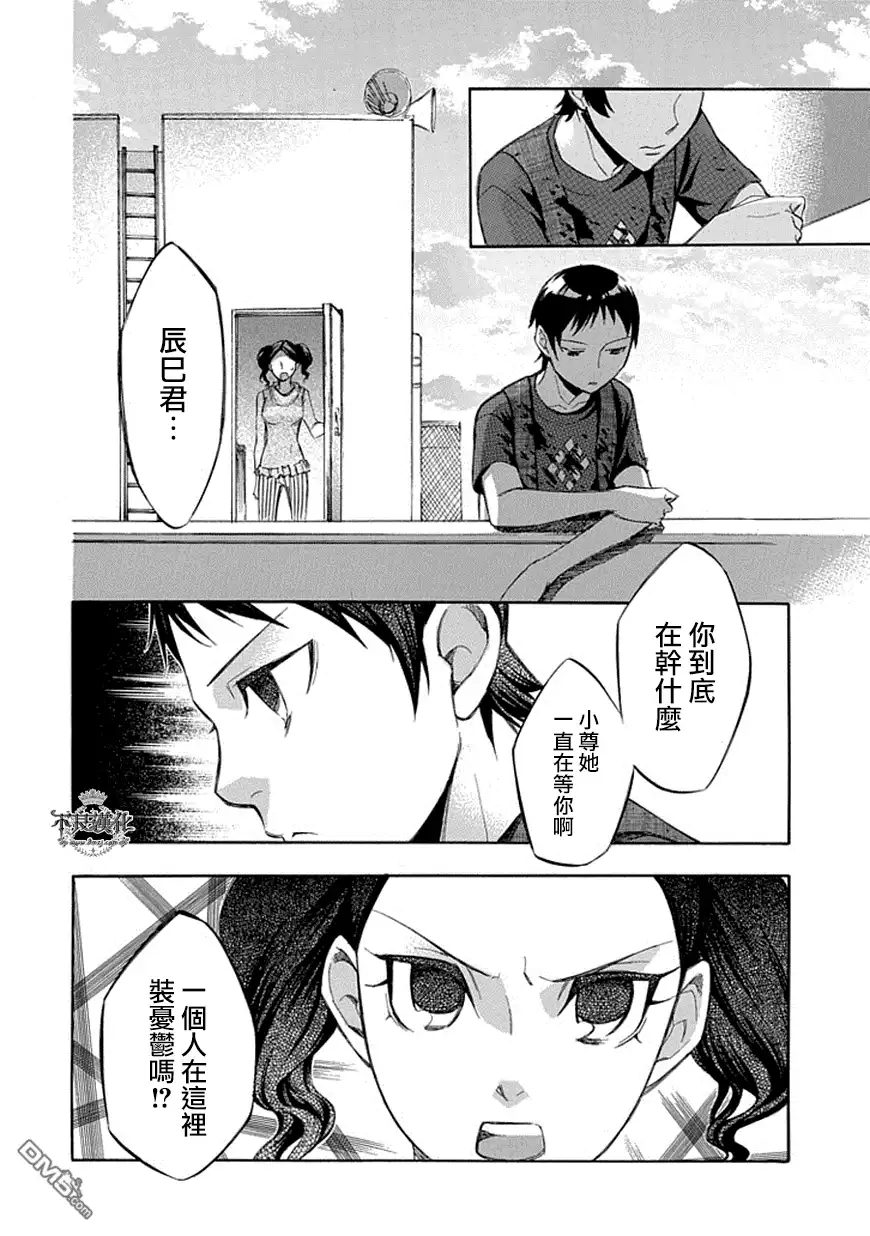 《aphorism格言》第60话 第12页