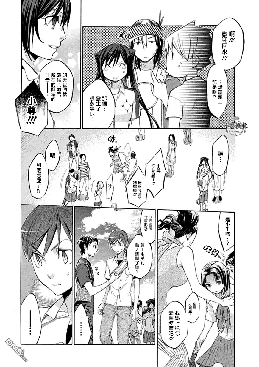 《aphorism格言》第60话 第2页