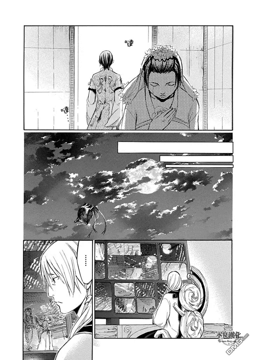 《aphorism格言》第60话 第27页