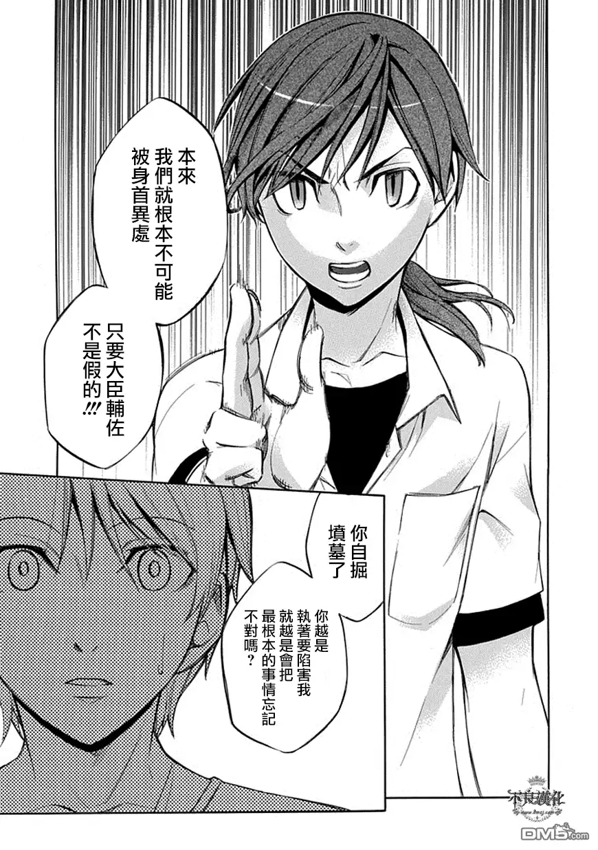 《aphorism格言》第60话 第19页