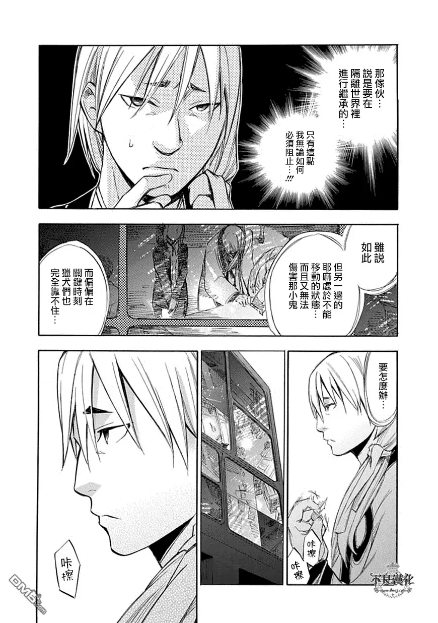 《aphorism格言》第60话 第28页
