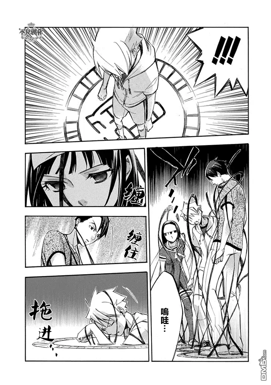 《aphorism格言》第61话 塔 第15页