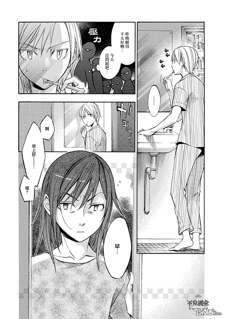 《aphorism格言》第61话 塔 第4页