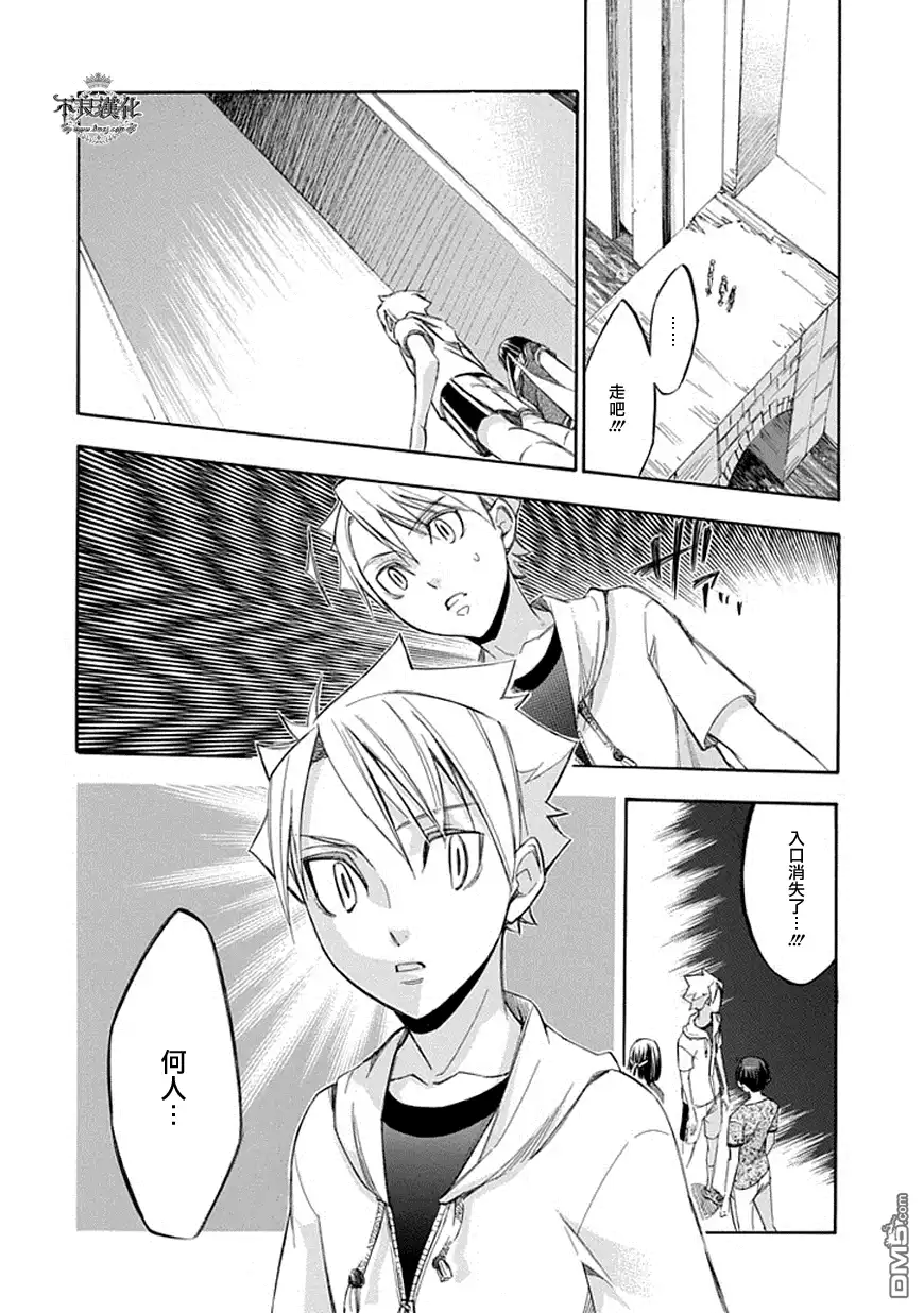 《aphorism格言》第61话 塔 第10页