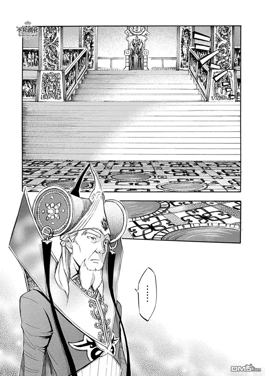 《aphorism格言》第61话 塔 第16页