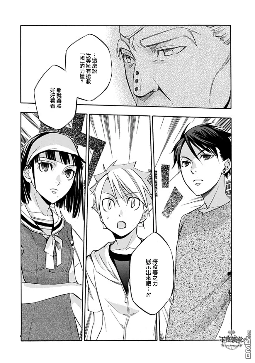 《aphorism格言》第61话 塔 第14页